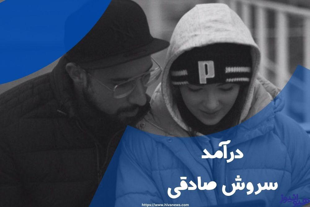 درآمد این شخص چقدر است؟